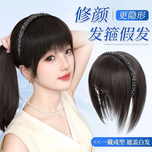女士发箍假遮白头饰一体刘