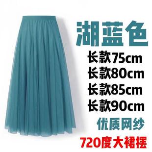 720度三层大摆裙网纱裙广场舞裙半身裙A字中长款 跳舞裙演出舞蹈裙