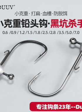 毒刺铅头钩 小克重大钩门黑坑杀手精细钓Wacky钩黑坑塘竞技鲈鳜鱼