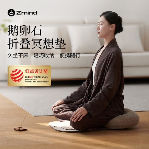 Zmind折叠冥想垫室内室外可用