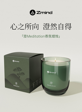 Zmind【会员专享】澄香薰蜡烛助眠卧室内家用持久众香氛生日礼物