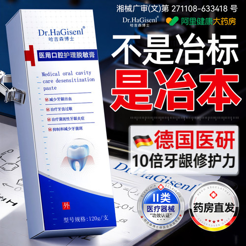 德国牙龈修复医用再生膏牙专用脱敏治萎牙周炎缩牙齿口腔敏感出血