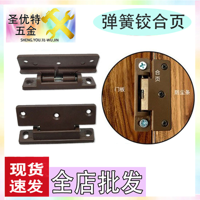 衣柜塑料合页防尘弹簧铰链