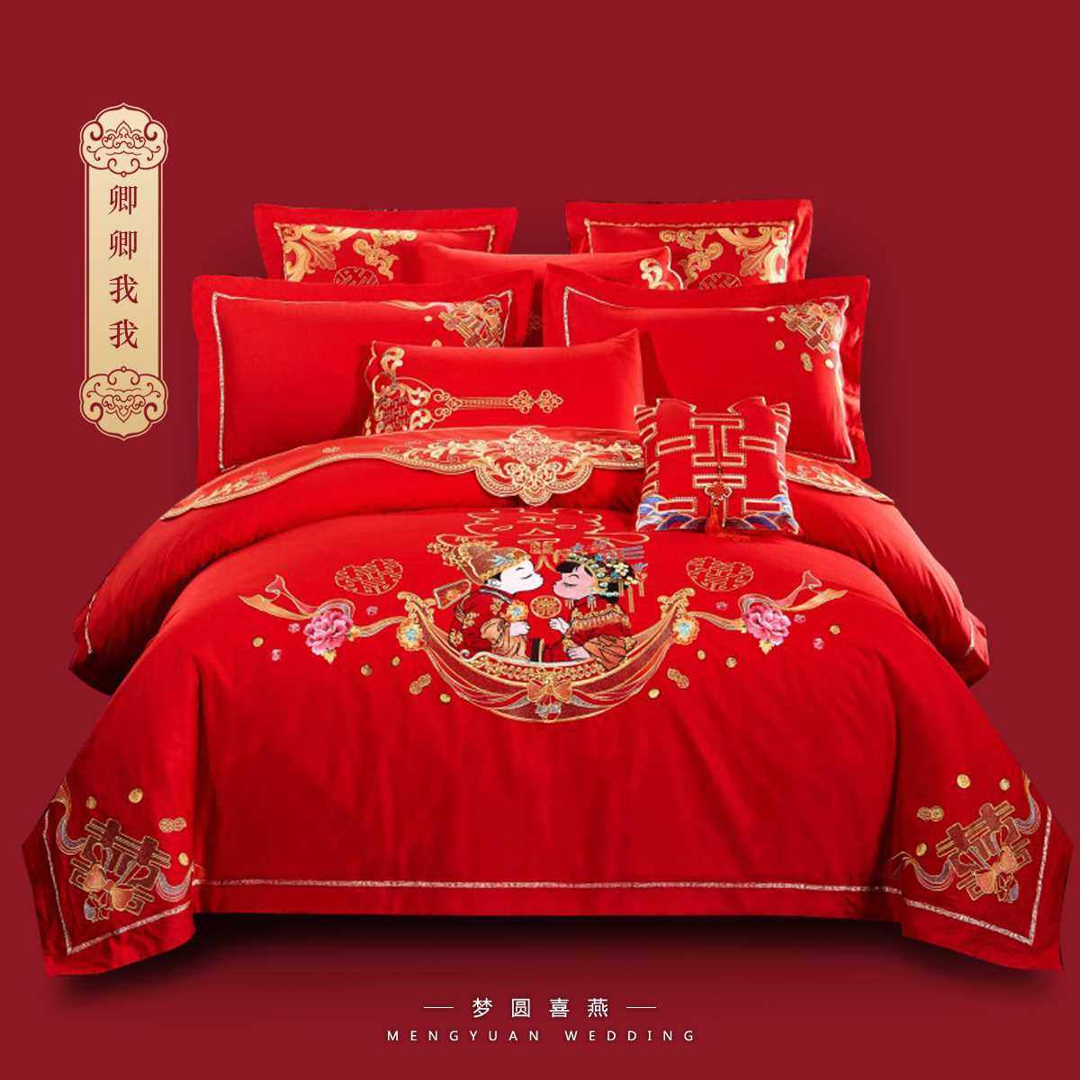 高档梦圆喜燕结婚床上用品四件套大红磨毛八件套十大红被套喜龙凤