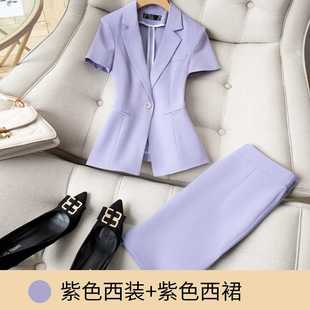 女春夏新款 高档紫色短袖 西装 套装 小个子高级感外套面试经理工作服