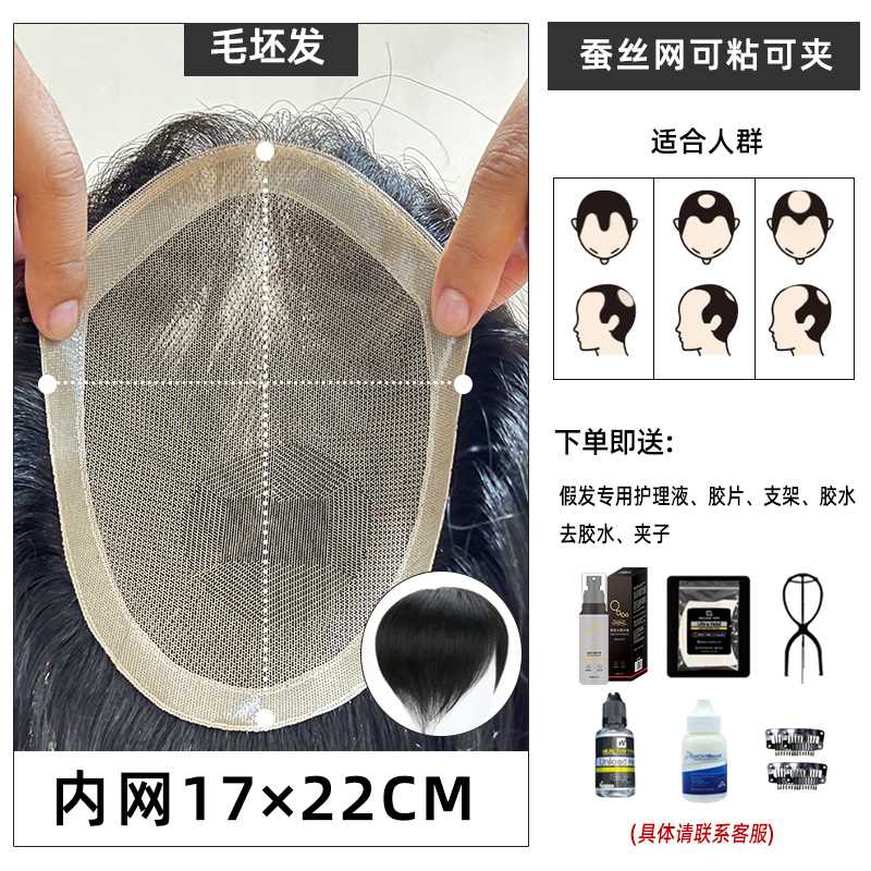 高档高档假发男士全手工钩织补发短发真人发秃顶补发轻薄单层网发