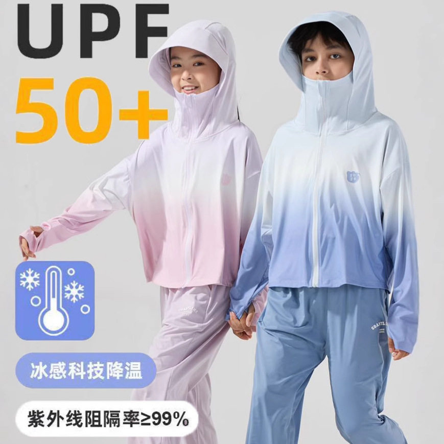 男童防晒衣女童夏季2025新款儿童冰丝防晒服薄款夏天防紫外线外套