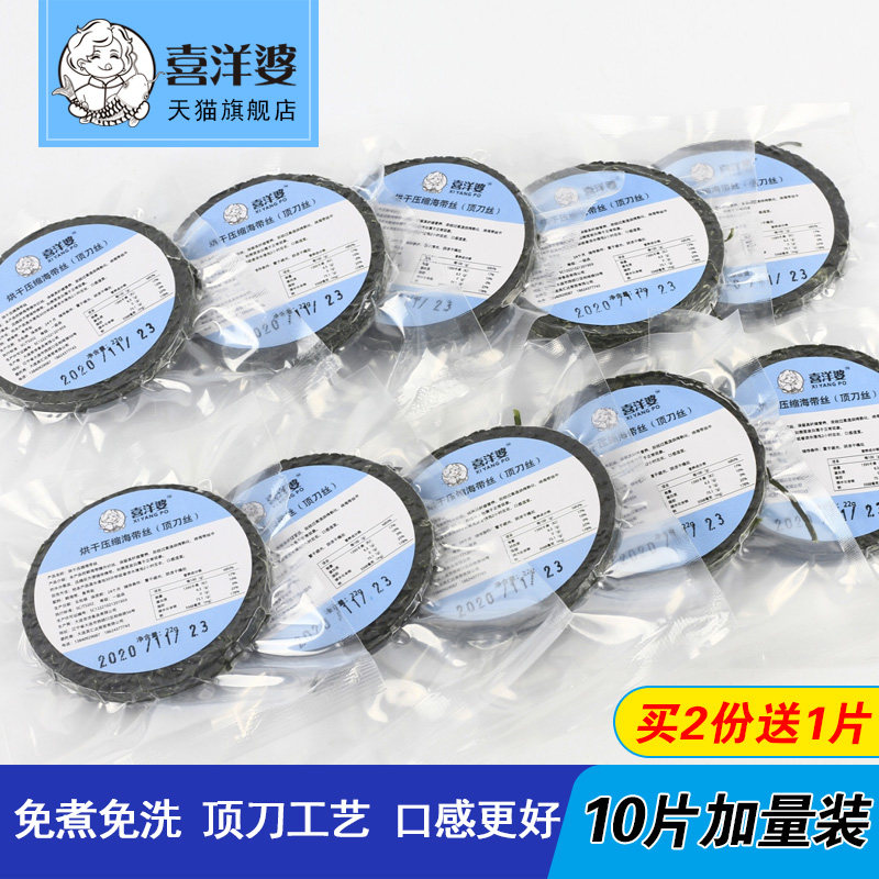 喜洋婆烘干压缩海带丝饼 干货真空昆布 免洗免煮大连特产22g*10片图片