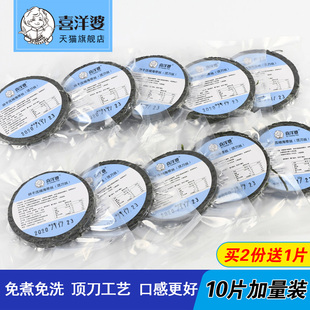 10片 免洗免煮大连特产22g 喜洋婆烘干压缩海带丝饼 干货真空昆布