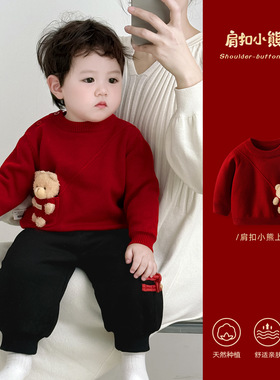 婴儿毛衣秋冬男宝宝红色针织衫外套男童加厚喜庆儿童新年拜年衣服