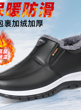 防水老北京棉鞋2024冬季新款加厚男士休闲棉鞋保暖一脚蹬雪地