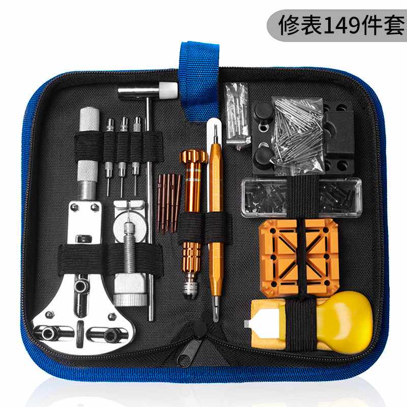 正品修表工具套装手表截调表器维修换表带更换电池拆卸后盖开表器