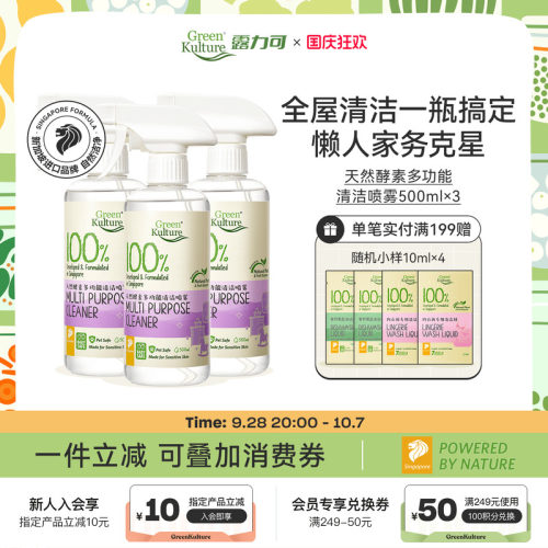 一瓶搞定全屋清洁懒人清洁神器