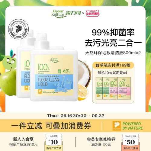 预售地板清洁剂强力去污