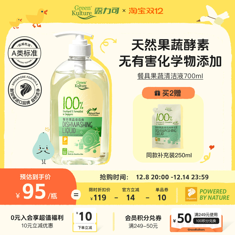 greenkulture奶瓶清洁剂