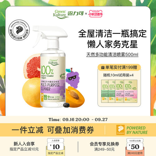 喷雾地板卫生间水垢大理石除霉剂