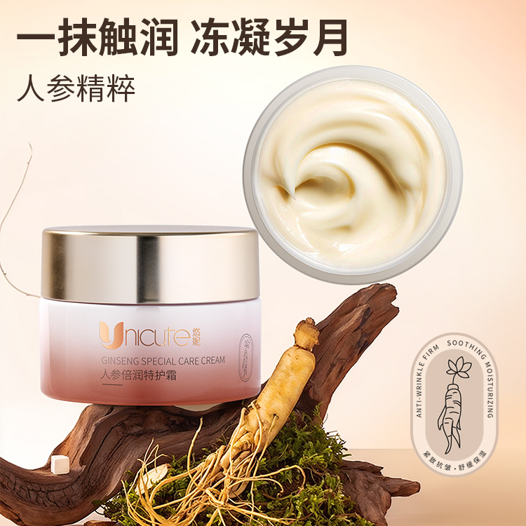 悠妮人参倍润特护霜50g