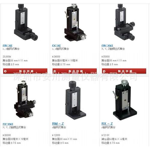 RM-XY滑台发条式滑台