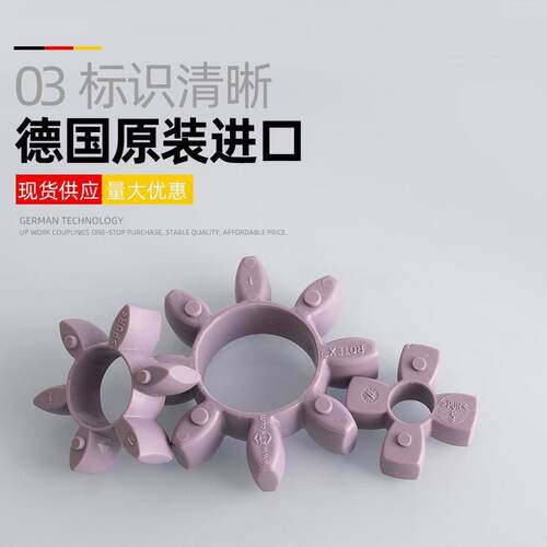 梅花型弹性联轴器/德国KTR原装ROTEX-GR28梅花联轴器
