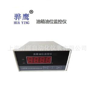 HXW-U智能油箱油位行程监控保护仪传感器厂家直销上海