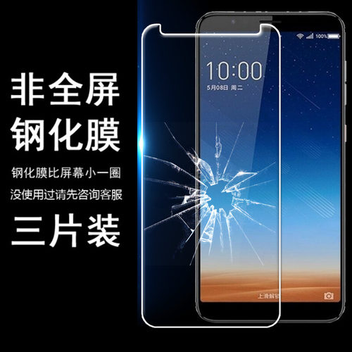 中兴手机无白边非全屏钢化膜