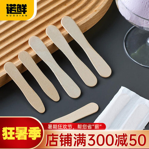 一次性冰淇淋勺独立装小勺可降解