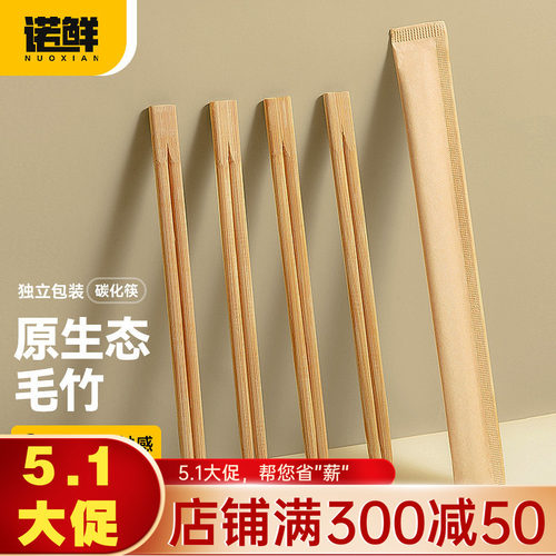 高档独立包装竹筷子竹商用家用