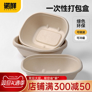 一次性纸浆碗620 770超级U型大口碗打包盒沙拉商用轻食网红外卖盒