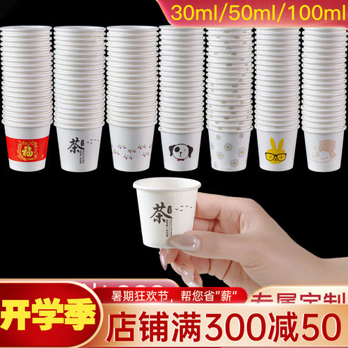 一次性小纸杯试饮试吃杯环保降解