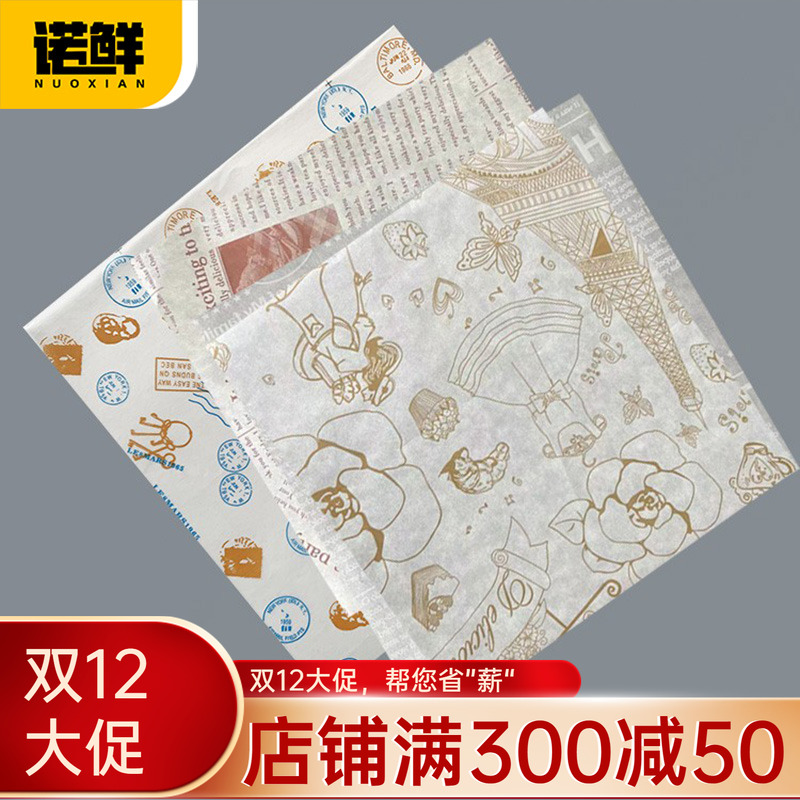 汉堡盒油纸蛋糕纸垫纸18公分吸油