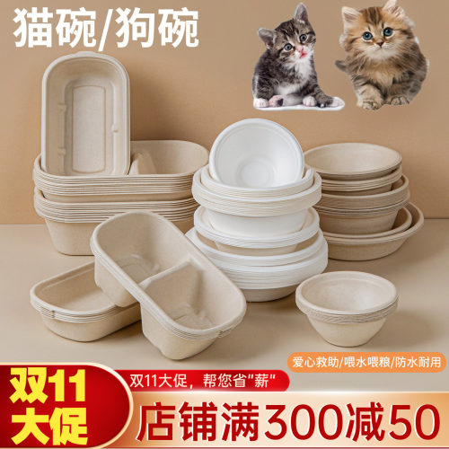 流浪猫猫粮碗狗户外喝水食盆猫