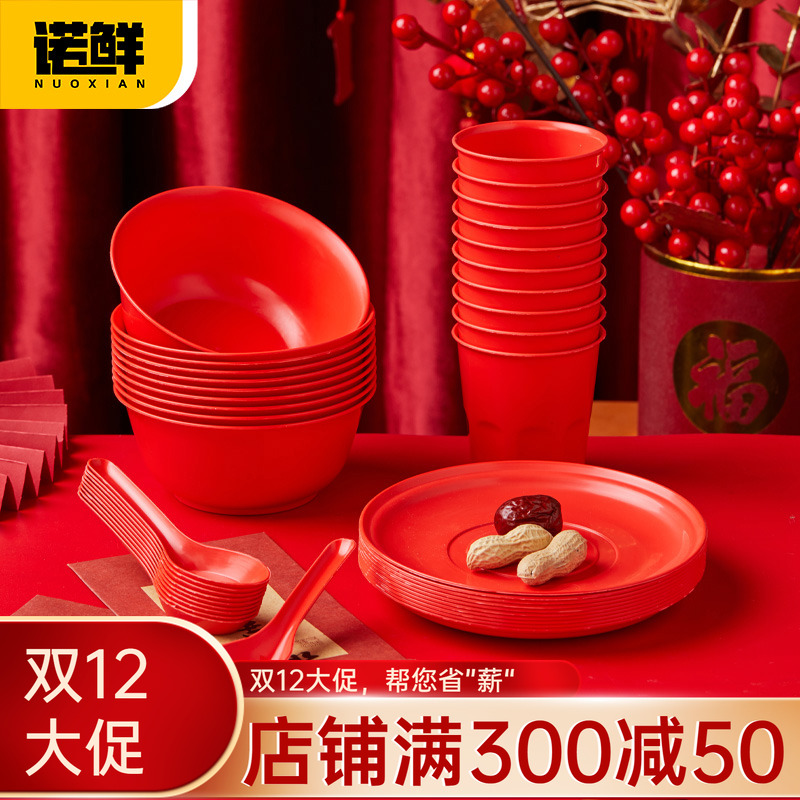 一次性红色餐具套装结婚碗筷四件