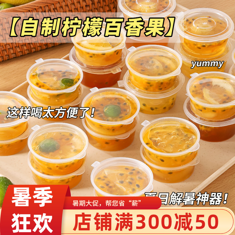 諾鮮百香果分裝盒分裝神器打包盒