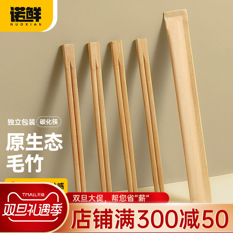 高档独立包装竹筷子竹商用家用
