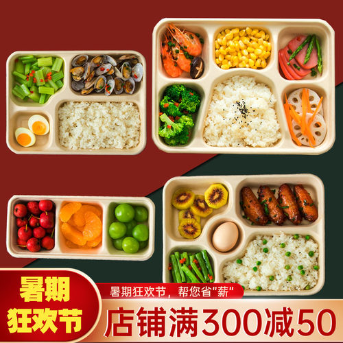 一次性四格纸浆餐盒环保可降解