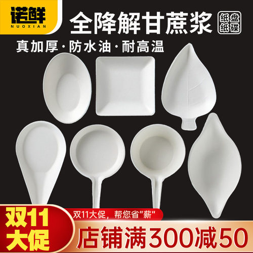 一次性纸浆蘸料碟果酱碟烧烤料碟