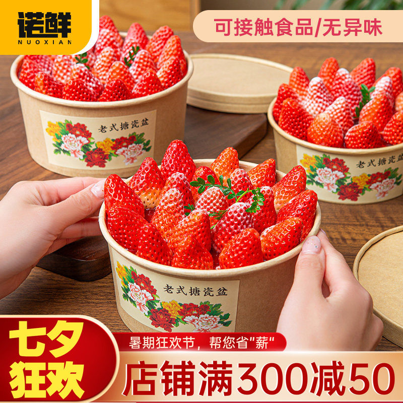 网红搪瓷盆草莓蛋糕盒子模具牛皮纸打包盒家用烘焙复古奶油碗甜品