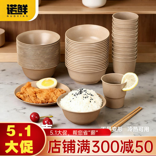 稻壳一次性碗筷杯餐具露营加厚碗