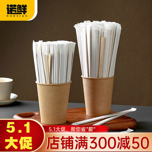 一次性咖啡搅拌棒纸杯奶茶热饮婴儿奶粉棍商用独立包装长柄木棒棍