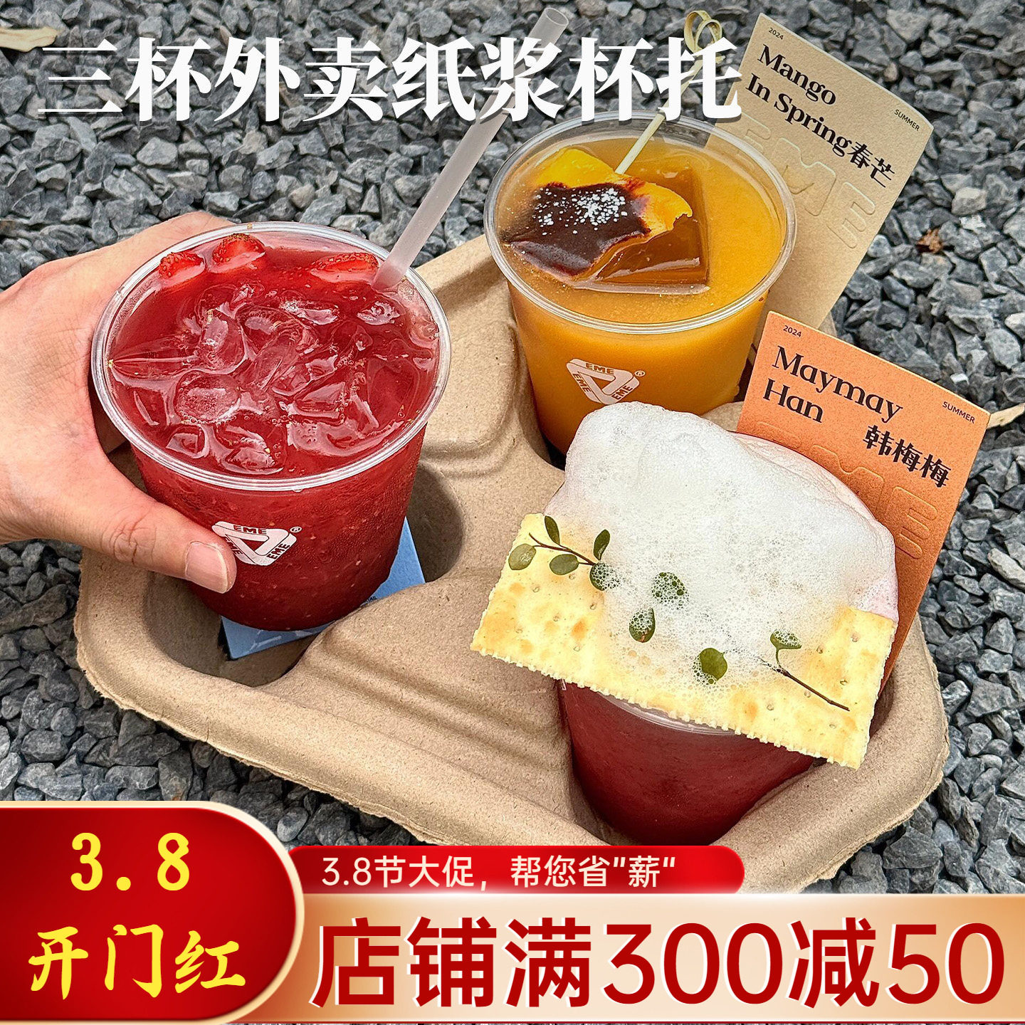 一次性三杯杯托杯架纸浆托盘咖啡奶茶饮料外卖打包杯座稳固单双托