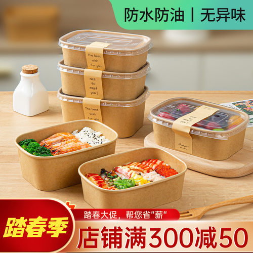一次性餐盒牛皮纸野餐盒寿司打包
