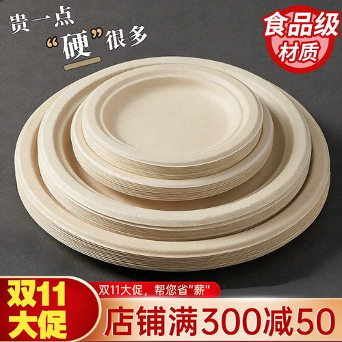 一次性盘子餐盘碟可降解家用餐具