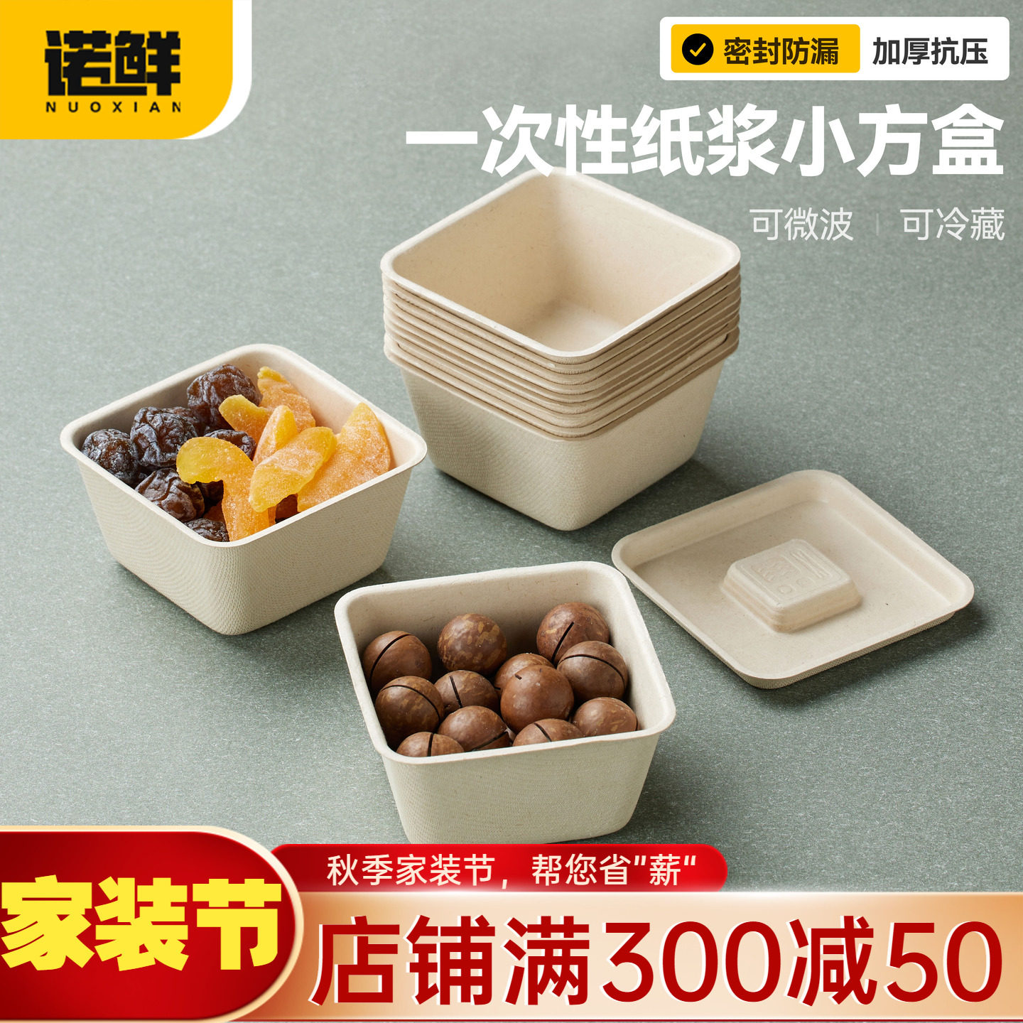 诺鲜一次性纸浆打包盒甜品蛋糕盒图片