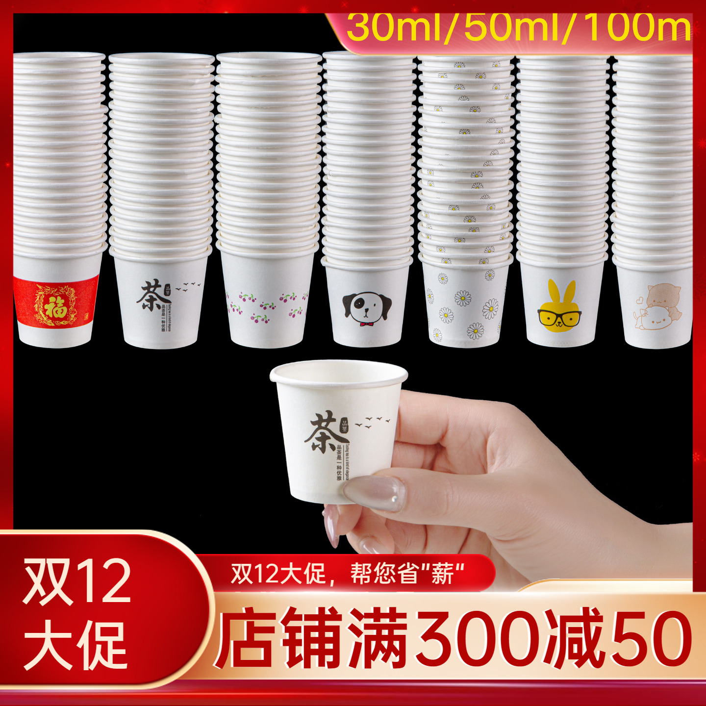 一次性小纸杯试饮试吃杯环保降解