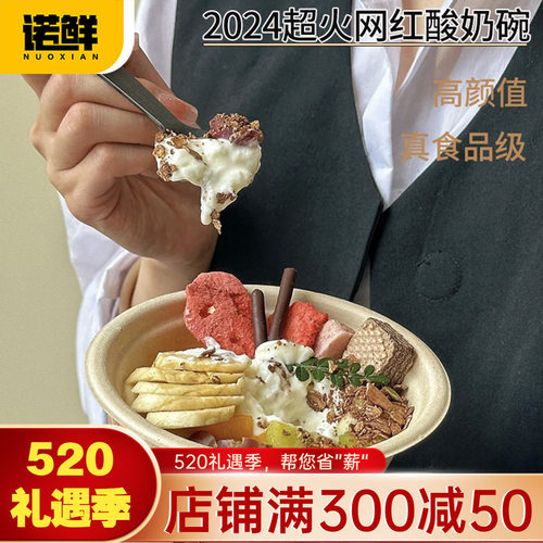 酸奶粽子打包盒夜市摆摊圆形纸碗