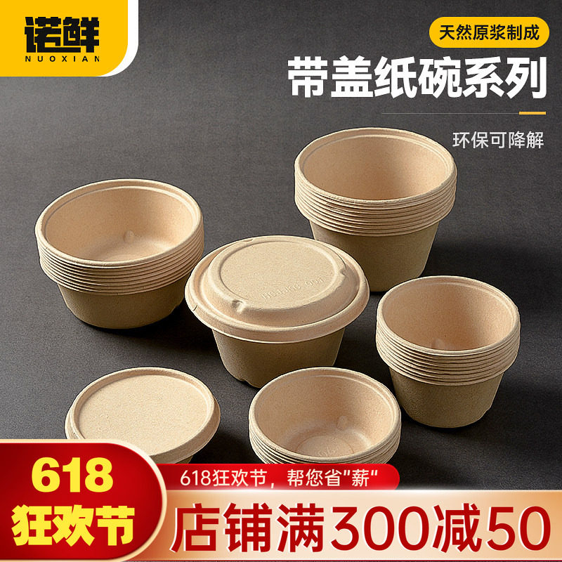 一次性碗加厚纸碗商用家用圆形装菜餐具碗筷套装可降解泡面碗环保
