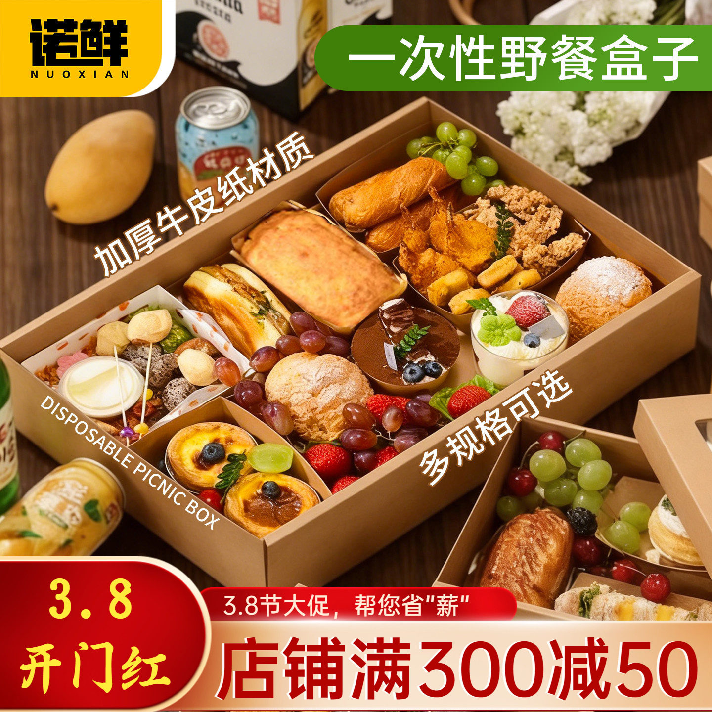 野餐盒子一次性春游打包便当盒网红郊游露营牛皮纸烤肉寿司小吃盒