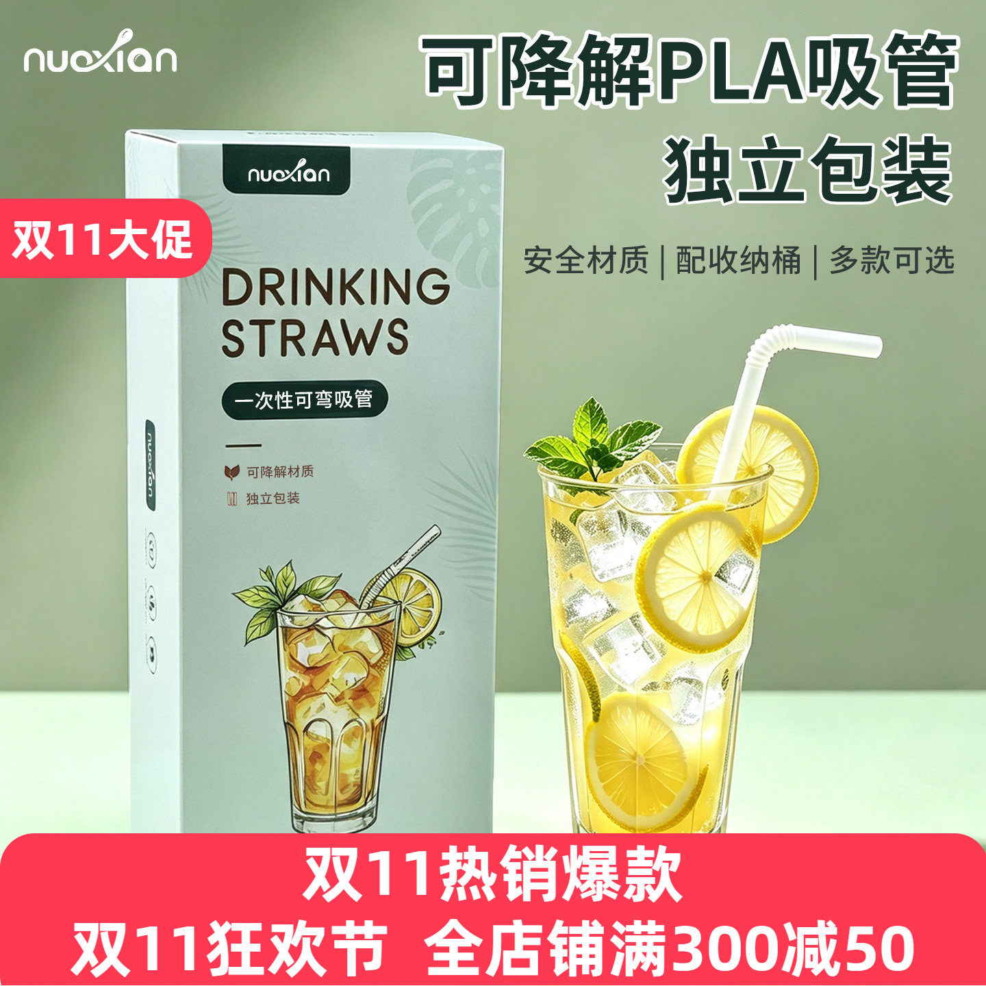 一次性吸管环保独立包装pla降解