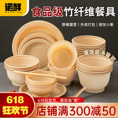 一次性餐具碗盘杯竹纤维环保饭碗