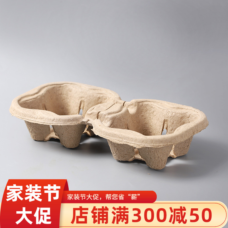 一次性杯托底托打包外卖单 双 四 杯咖啡奶茶环保可降解饮料杯架